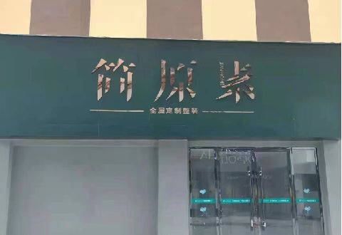 宜川多数商家选择哪种招牌？