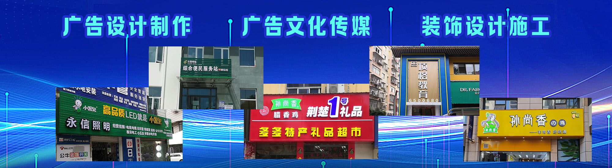 宜川店面门头招牌