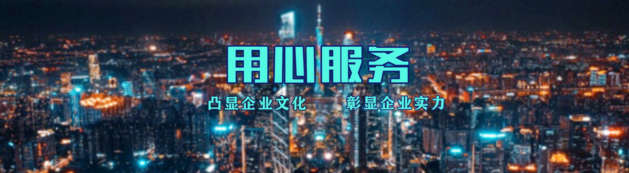宜川店面门头招牌.