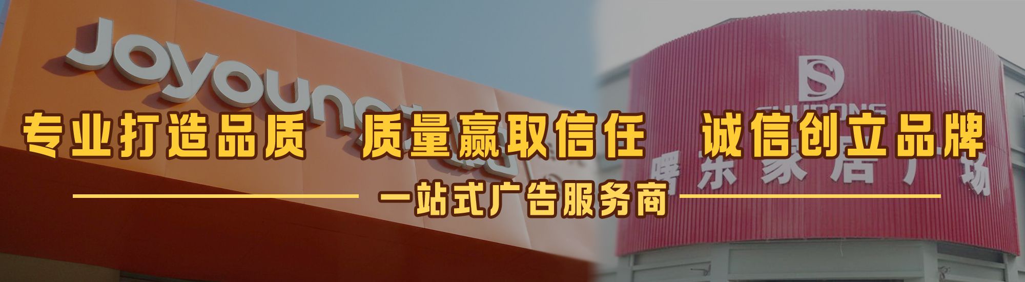 宜川店面门头招牌网