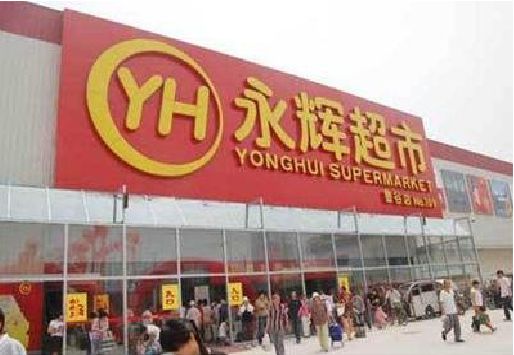 宜川生活超市门头如何设计？