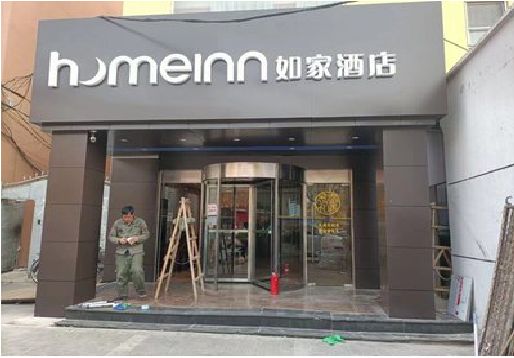 宜川铝塑板门头施工工艺。