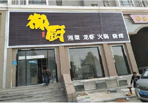 宜川彩钢扣板门头有哪些工艺？