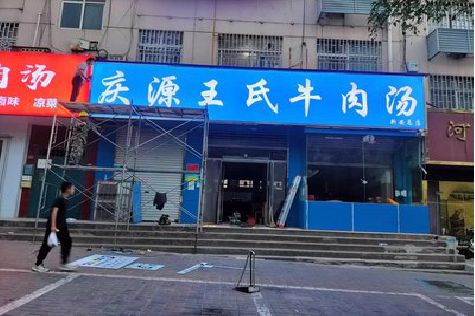 宜川喷绘招牌