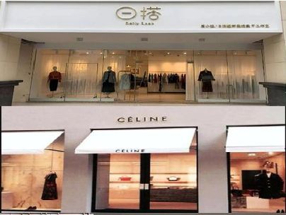 宜川商场里的服装店招牌可以怎么做？