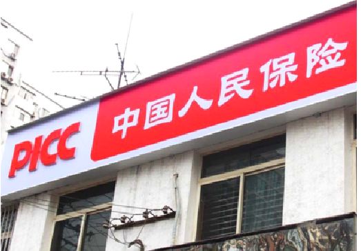 宜川连锁店招牌常见的几种制作材质。