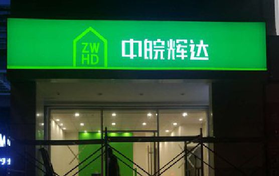 宜川客户如何选择不同材质的广告招牌？
