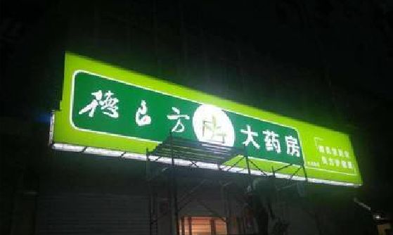 宜川灯箱门头该如何来固定呢？