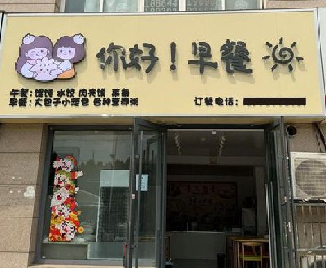 宜川早餐店招牌如何设计制作？