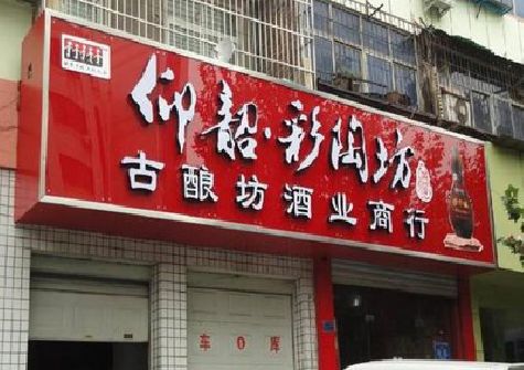 宜川好的招牌设计是怎么打造吸引力的？