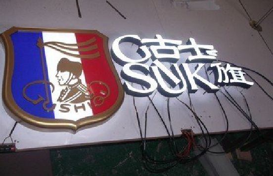 宜川LED发光字招牌制作简要说明。