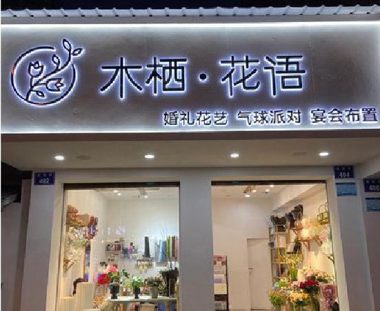 宜川各类广告招牌制作标准。