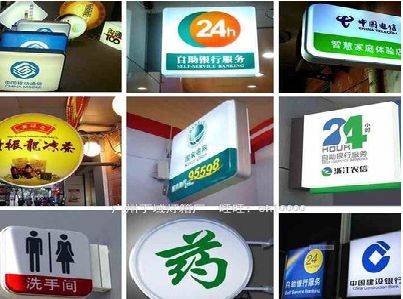 宜川灯箱招牌的种类。