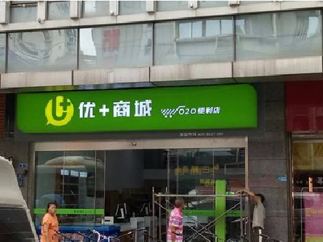 宜川做好门头招牌，吸引顾客。