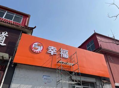 宜川铝塑板广告牌的安装工艺及流程。