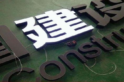 宜川黑白板亚克力发光字的优缺点？