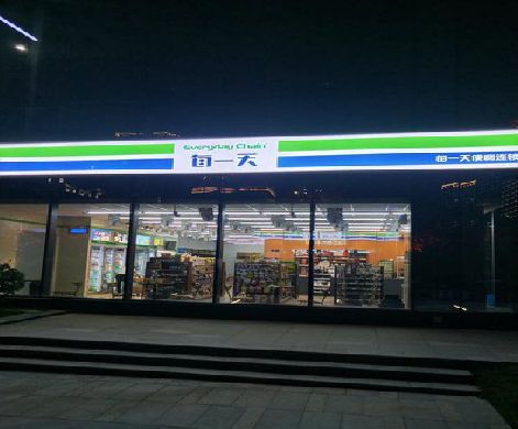 宜川便利店门头广告招牌设计。
