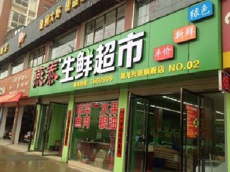 宜川超市门头设计要注意什么？