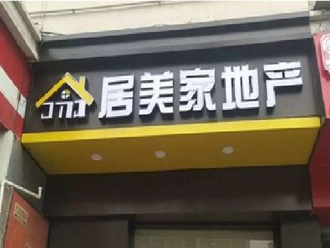 宜川门头广告牌怎么有效控制成本？