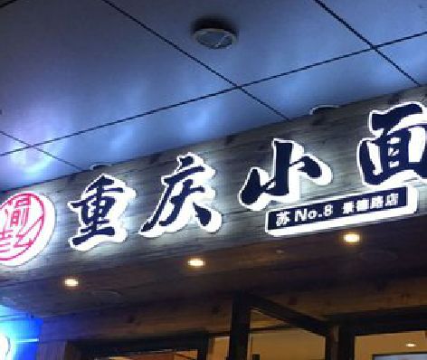 宜川影响发光字招牌日耗电量的因素有哪些？